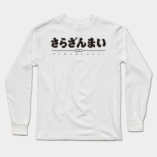 Sarazanmai Long Sleeve T-Shirt